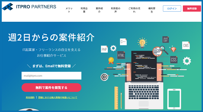 プロエンジニア